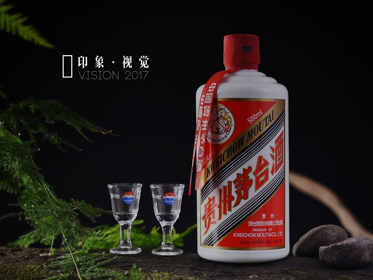 貴州茅臺酒與其他酒類的靜物攝影之旅